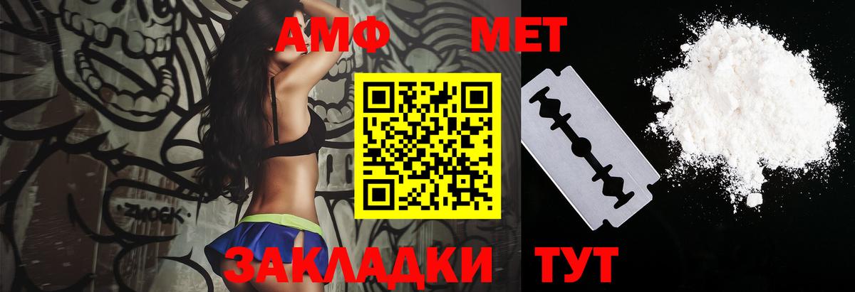 Amphetamine  АМФ  Вход с VPN  Amphetamine Premium  Красный Сулин 