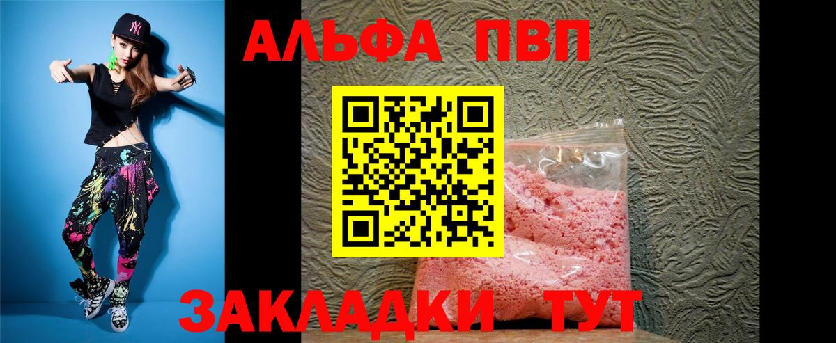 A-PVP СК  Alpha-PVP СК КРИС  Красный Сулин  APVP мука  Вход с VPN 