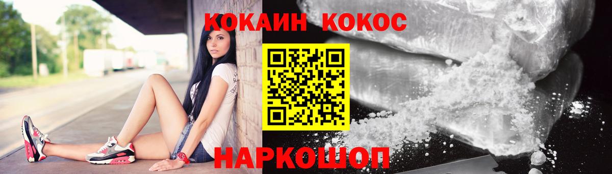Кокаин Колумбийский Красный Сулин