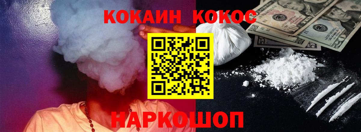КОКАИН VHQ  Cocaine 97%  Вход с VPN  Красный Сулин 