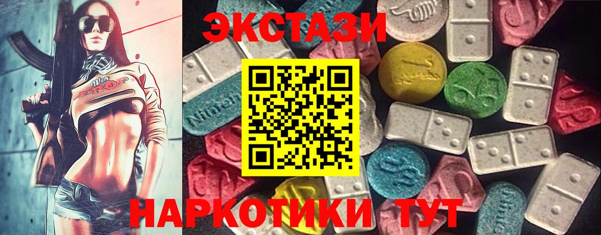 Красный Сулин  ЭКСТАЗИ 99%  Вход с VPN 