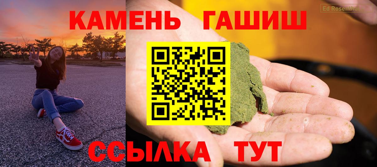 Красный Сулин  Гашиш VHQ  ГАШ индика сатива  Гашиш  Вход с VPN 