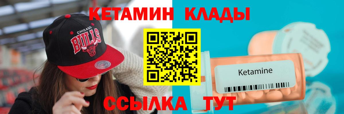 КЕТАМИН VHQ  КЕТАМИН ketamine  Красный Сулин  Вход с VPN 