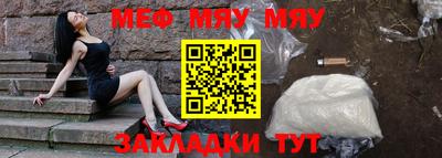 меф Будённовск