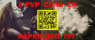 меф Будённовск