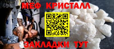 меф Будённовск