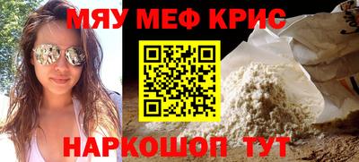меф Будённовск