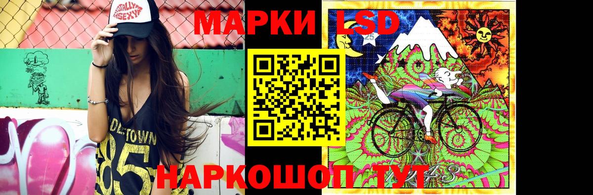 ЛСД экстази кислота Красный Сулин