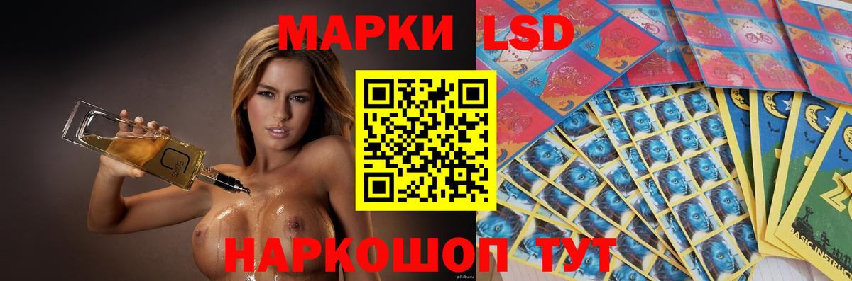 ЛСД экстази кислота  ЛСД экстази кислота  Красный Сулин  Вход с VPN 