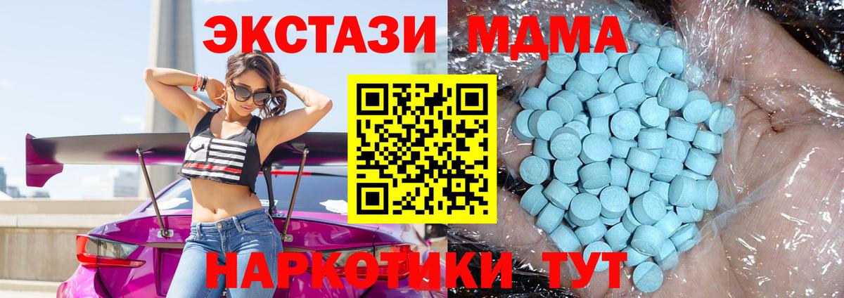 МДМА кристаллы Красный Сулин