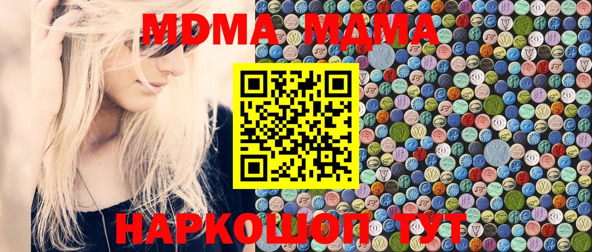 Красный Сулин  МДМА  МДМА Molly  Вход с VPN  MDMA crystal 