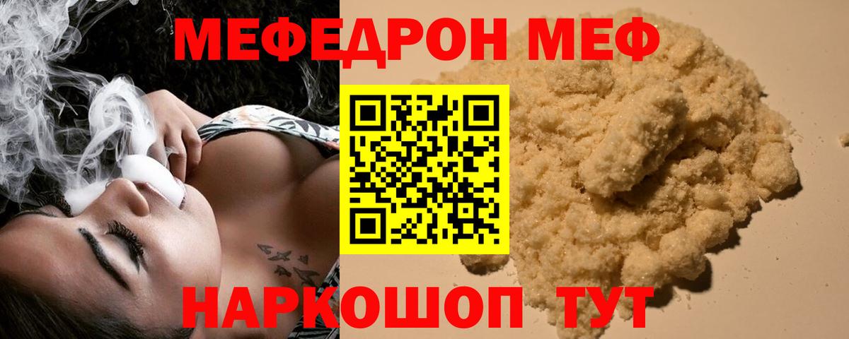 Красный Сулин  МЯУ-МЯУ 4 MMC  МЯУ-МЯУ  Мефедрон 4 MMC  Вход с VPN 