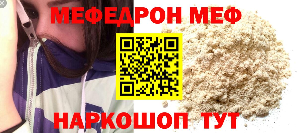 МЕФ мука Красный Сулин