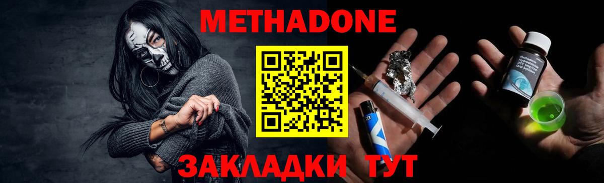 Метадон белоснежный  Метадон белоснежный  Вход с VPN  МЕГА зеркало  Красный Сулин 