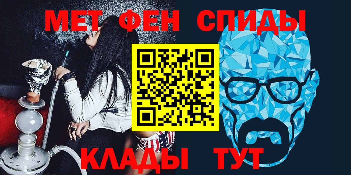Первитин винт  Вход с VPN  Красный Сулин 