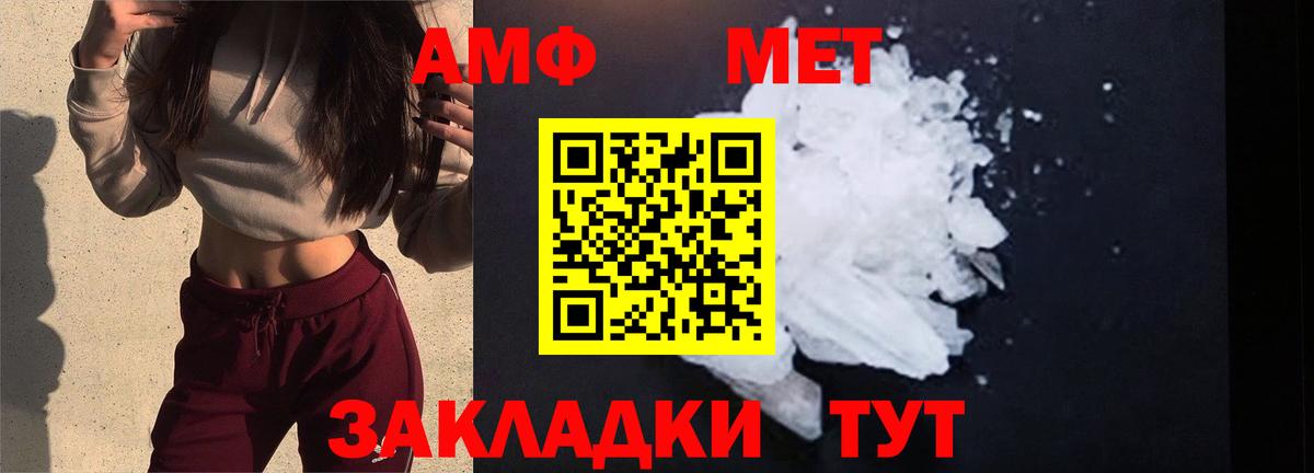 МЕТАМФЕТАМИН витя Красный Сулин