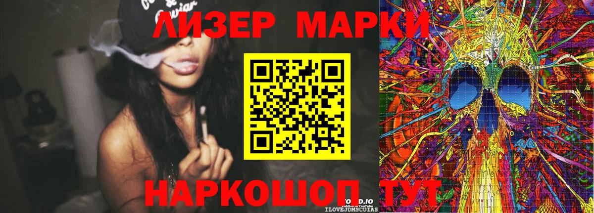 Марки NBOMe 1500мкг Красный Сулин