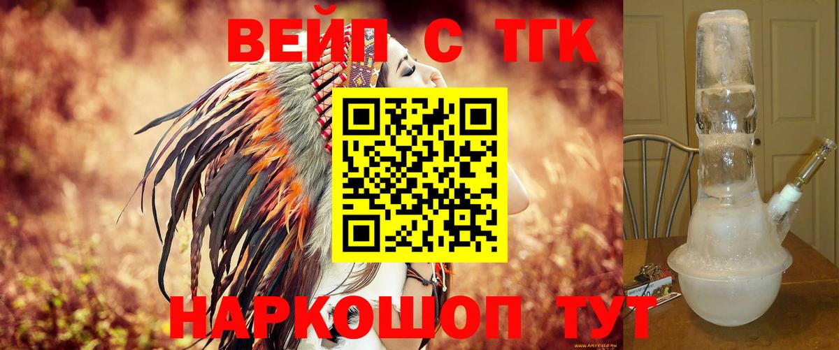 ТГК THC oil Красный Сулин