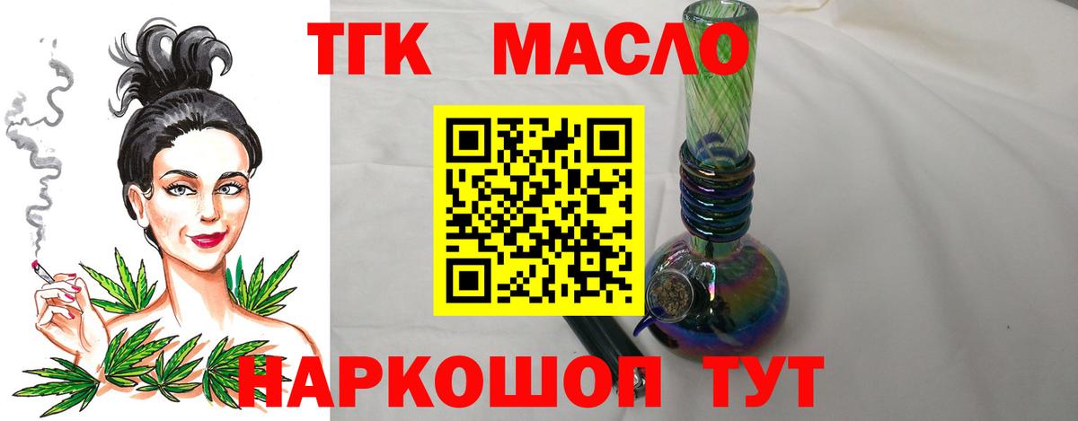 Дистиллят ТГК концентрат  ТГК THC oil  Красный Сулин  Вход с VPN 