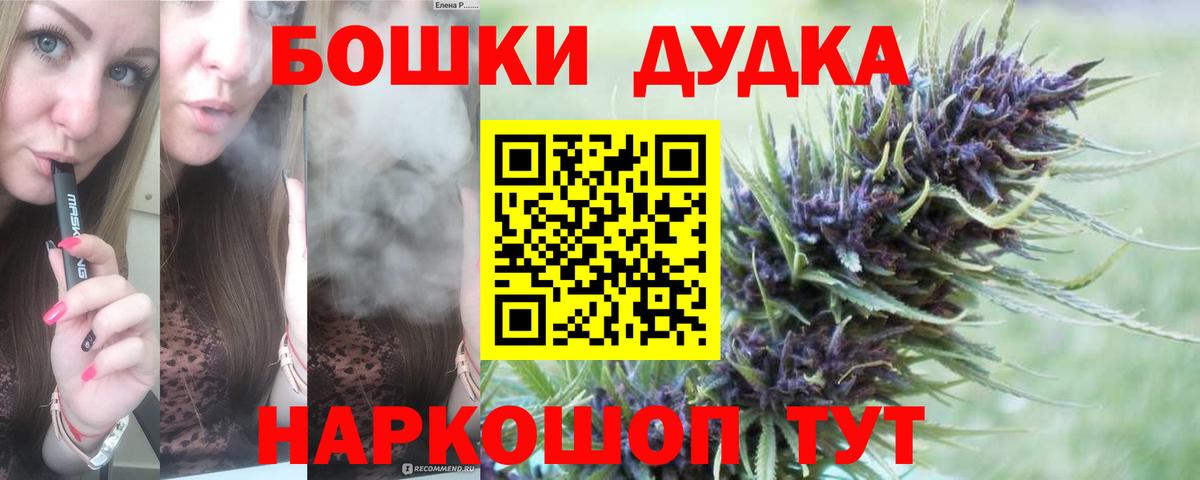 Марихуана Ganja Красный Сулин